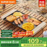 苏泊尔（SUPOR）多功能锅 烤肉锅电烤盘 电烧烤炉 电烤炉 电烧烤盘 烤串烤肉一体大烤盘GJ4025P806国家补贴