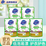 超能植沐悦色洗衣液植萃低泡天然椰油护衣防串色袋装整箱旅行装 植沐悦色洗衣液100g*5袋