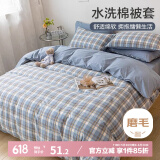 艾薇被套双人磨毛被套温馨居家被罩单件200x230cm  简兮兰