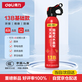 得力车载灭火器水基13B灭火器汽车家用国家消防3C认证环保620ml