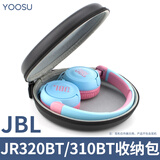 有素适用JBL JR310BT耳机收纳包JR320BT保护套便携盒硬壳可爱挂绳防摔 JR320BT/JR310BT收纳包【经典黑】