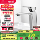 九牧（JOMOO）卫浴龙头台盆硅黄铜冷热单把方形手柄面盆龙头32349-590/1B-Z