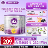 a2奶粉2段3段澳洲紫白金新生儿奶粉原箱装 含天然A2蛋白新升级 【原箱装】2段900g六罐装26年6月