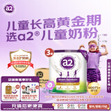 a2奶粉 紫聪聪儿童学生奶粉 含维生素D+DHA+钙750g*3罐 【4-12岁】