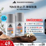 阿迪达斯男士劲能走珠止汗露50ml*2 72小时腋下止汗抑汗 去臭净味