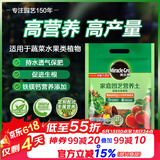 美乐棵蔬果种菜营养土园艺种植土花土肥料蔬菜水果种菜土8L