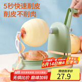 拜杰削苹果神器苹果削皮器削皮器削皮神器削苹果机苹果去皮机削皮刀