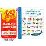 1000种海洋之物（英语单词大书姊妹出版物，生动插图描绘1000种海洋动物与人造物品）浪花朵朵