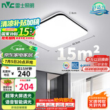 雷士（NVC）吸顶灯客厅卧室餐厅阳台灯智能简约LED照明灯饰包安装方灯极光Y