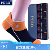 POLO男士跑步厚款运动毛巾短袜5双装 棉质吸汗低帮彩色加厚毛圈袜 5双 深蓝【型号3191】 均码38-43码鞋合适