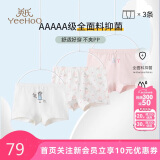 英氏【5A抑菌】儿童内裤女童男童纯棉宝宝内裤幼童小学生不夹PP