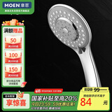 摩恩（MOEN）淋浴花洒卫浴手持花洒喷头莲蓬头三功能超薄节水10530EC