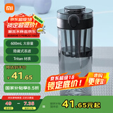 米家Tritan水杯 600ml大容量 小米（MI）健身弹盖杯摇摇杯 深灰色