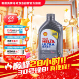 壳牌（Shell）全合成机油超凡喜力5W-40 API SP/C3级 1L汽车保养灰壳香港进口