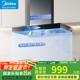 美的（Midea）家用抽油烟机燃气灶套装19/21可选立方大吸力顶吸式欧式烟灶二件套装三件套本店厨房排油烟机第1名 【升级款TP31】21m³挥手控制 厨房家电