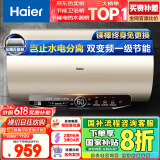 海尔（Haier）【JT3】80升电热水器 金刚无缝胆 国家补贴20% 3300W变频节能速热终身免换镁棒一级能效家用储水式