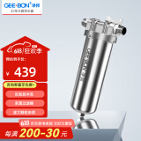 净邦（GEE·BON） 净水器家用全屋中央前置过滤器 反冲洗 别墅楼房自来水农村井水总管道净水机 6分口径（8吨/H大通量）
