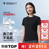 拇指白小T【三防T】二代短袖t恤男女纯棉夏季圆领白小丅打底衫小白t 【拍1发2】女款-墨黑+墨黑 XL