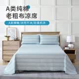 黄河口老粗布凉席粗布凉席纯棉空调席老粗布凉席三件套折叠夏季软凉席凉而不冰 沧海啸潮 1.8m2.0m床用2.5*2.5m凉席三件套