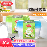 美丽雅一次性饭盒食品级750ml*4套 保鲜分装打包野餐盒带盖耐高温可微波