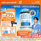 Life Space成人1000亿超感PLUS益生菌胶囊30粒添加HMO益生元【王一博同款】