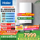 海尔（Haier）【冠军单品】壁挂炉天然气家用燃气壁挂炉采暖炉供暖暖气片地暖锅炉热水器以旧换新壁挂炉十大品牌 35KW 大户型超一级能效适用50-330平