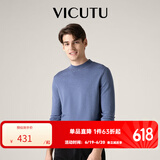 威可多（VICUTU）男士潮流【旷野美拉德羊毛衫】毛衣可机洗半高领针织衫VRW8838163 蓝色 L