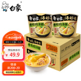 白象 方便面 汤好喝老母鸡汤面116g*12桶泡面整箱 浓汤泡面