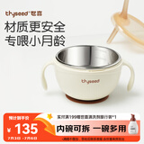 世喜婴儿辅食碗蒸蛋宝宝喝汤吸管碗新生儿0-6个月儿童不锈钢吸盘碗