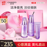 自然堂凝时鲜颜洁水乳礼盒（洗面奶+水+乳)淡纹细肤提亮润泽 礼物