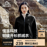 伯希和（Pelliot）户外抓绒衣摇粒绒抓绒外套女春季冲锋内胆保暖夹克125110022黑M