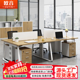 欧音（OUYIN）办公室职员办公桌椅组合屏风隔断办员工桌子办公家具电脑桌椅套装 四人位