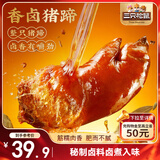 三只松鼠爆胶猪蹄五香味400g 袋装即食休闲零食食猪脚下酒菜肉干肉脯