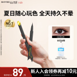 美宝莲开挂笔眼线笔 极细笔尖防水不易晕染 经典纯黑0.4g 生日礼物女