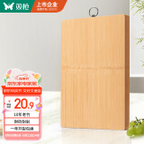 双枪（Suncha）整竹切菜板砧板案板擀面板家用粘板占板30*20*1.2
