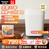 松下面包机家用全自动小型 面包蛋糕一体机早餐机2024新款PD051 【智能全自动2-4人】SD-PD100