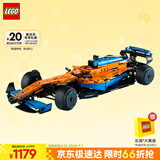 乐高（LEGO）积木拼装机械组系列42141 迈凯伦F1赛车不可遥控男孩玩具生日礼物