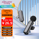 时尚部落收音麦无线领夹麦克风手机直播录音设备短视频拍摄户外抖音K歌专业降噪随身无线话筒 苹果接口【苹果14及以下】一拖一