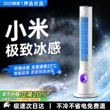 序选优品【补贴25%】电风扇落地家用空气循环扇涡轮制冷无叶塔式智能空调静音省电带灭蚊灯卧室客厅厨房 顶配-灭蚊Ai语音/APP遥控/净化/节能电芯 行业独一灭蚊/秒级降温/热销NO.1/静音