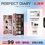 完美日记（PERFECT DIARY）探险家十二色动物眼影猫咪小猪百搭母亲节520情人节生日礼物女 【HOT】猫咪(大地色盘)