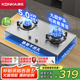 康佳（KONKA）燃气灶煤气灶双灶具 5.0kW九孔爆炒鸳鸯灶台式嵌入式 不锈钢灶台国家补贴 JZY-G900Y（液化气）