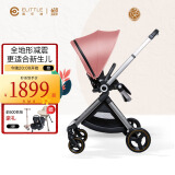 elittile逸乐途 婴儿推车高景观婴儿车双向折叠可坐可躺 EMU 欧洲版俏丽粉