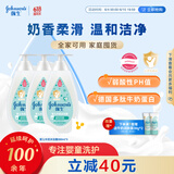 强生（Johnson）婴儿牛奶沐浴露500ml*3 男女宝宝儿童青少年沐浴保湿乳液全家可用