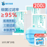 海氏海诺医用外科口罩一次性使用非无菌防飞沫三层防尘口罩医用 10只*20包