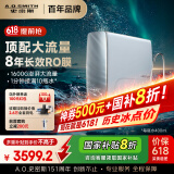 史密斯（A.O.SMITH）佳尼特净水器蓝鲸净饮机家用厨下式直饮净水机反渗透8年RO膜4升/分钟 1600GProCR4000AE1国家补贴 