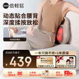 倍轻松（breo）腰部按摩器Back Lite按摩垫靠垫 肩腿背部颈椎按摩仪器揉捏热敷  送父母亲男女朋友生日节日礼物