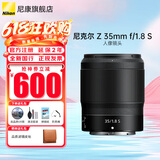 尼康（Nikon）微单镜头Z卡口 尼克尔镜头适用于尼康相机zfcz30z50/z5/z62/z72/Z8/Z9 Z卡口镜头 Z 35 F1.8 S定焦镜头 标配：下单送品质UV滤镜+清洁套+擦镜纸+绳