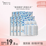纽西之谜温泉水乍弹冻膜涂抹式免洗面膜【囤货装】5g*49颗 