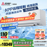 三菱电机（Mitsubishi Electric）WX系列2.5匹 新一级能效23-35㎡适用变频冷暖 空调省电挂机国家补贴强劲除湿一价全包MSZ-WX20VFK