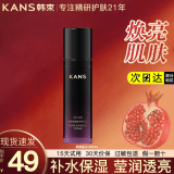韩束爽肤水女男柔护肤品补水保湿提亮紧塑紧致送礼物 【黑石榴】改善暗沉保湿水95ml